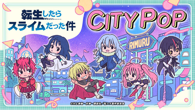エモい？ノスタルジック？！人気TVアニメ『転生したらスライムだった件』のオリジナルグッズ全7種がCITY POPなデザインで登場！