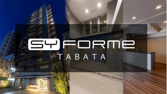 株式会社シーラ、自社ブランドマンション「SYFORME」が田端に竣工、初のZEHマンションで脱炭素社会を推進