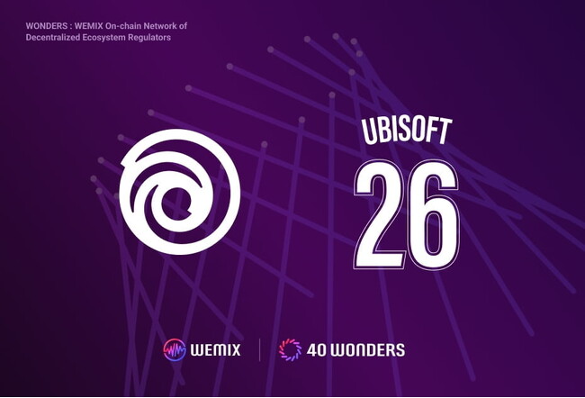 WEMIX3.0、40WONDERSに「Ubisoft」が合流