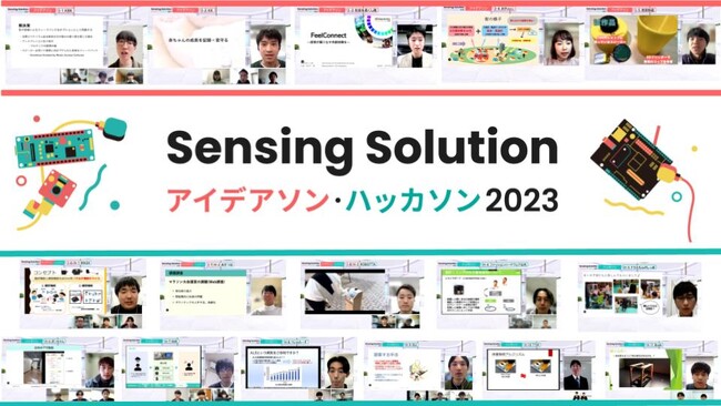 Sensing Solution アイデアソン・ハッカソン 2023の最終発表会を開催しました