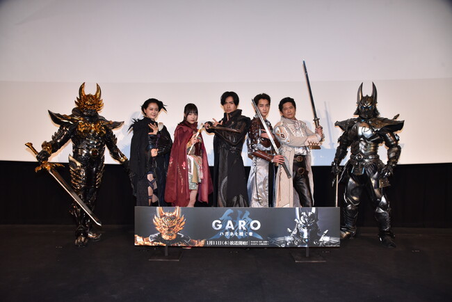 「牙狼＜GARO＞ ハガネを継ぐ者」完成披露上映会（オフィシャルレポート）