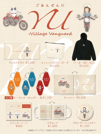 【YU×Village/Vanguard】コラボグッズ発売決定！！