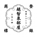 越智泉部屋 2 越智泉部屋 2