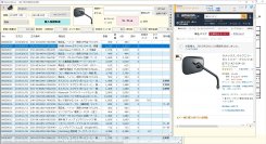 「確定申告」に役立つ！ネットショッピングの履歴をリスト化しExcel出力する事務処理軽減アプリ「KaimonoToExcel 9.0」を1月15日リリース