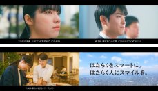 ＪＦＥシステムズ、パーパスムービー「はたらくをスマートに。はたらく人にスマイルを。」を公開
