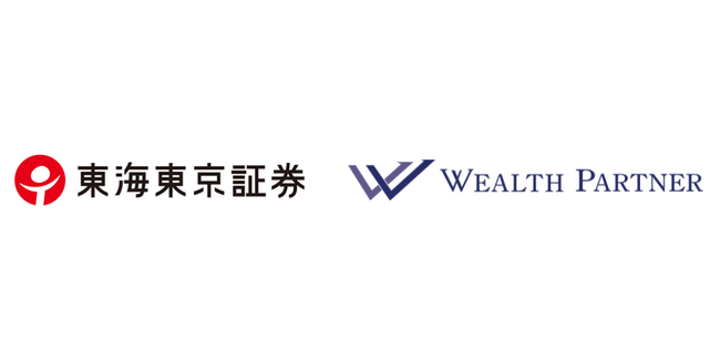 ウェルス・パートナーが東海東京証券と業務提携