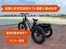 アオイトライク スポーツモデル(2) アオイトライク スポーツモデル(2)