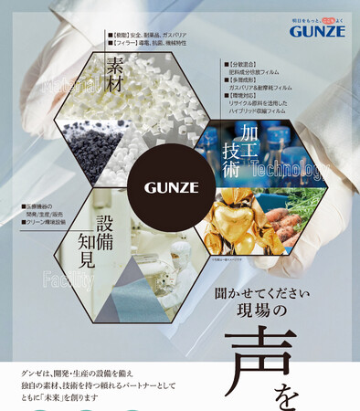 医療・介護・ヘルスケア分野の総合展「第10回 メディカル ジャパン大阪」に出展