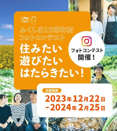 令和5年度福島県12市町村起業支援金採択者が決定昨年度から大幅増の13名に