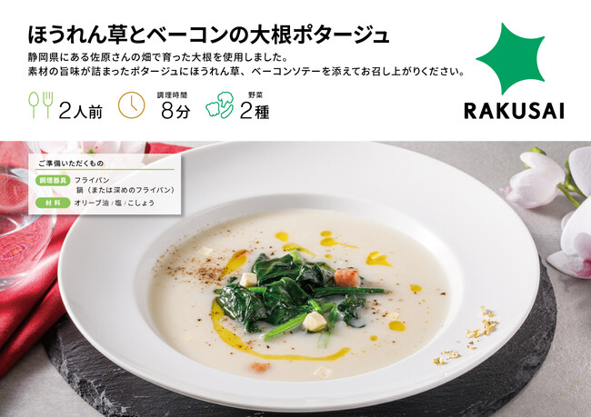 「余ったお餅問題」を解決！洋風お雑煮のアレンジメニュ-