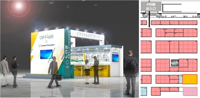 OPTAGE for BusinessがJapan IT Week「クラウド業務改革EXPO」に出展