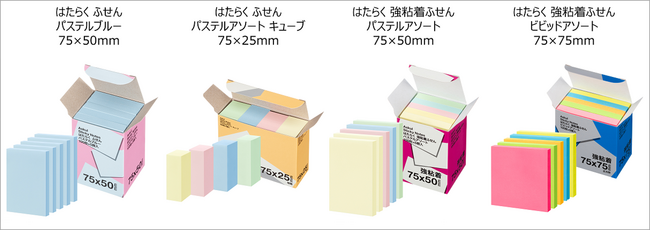 ASKULの定番ロングセラー商品「アスクルオリジナルふせん」2種が全面リニューアル！