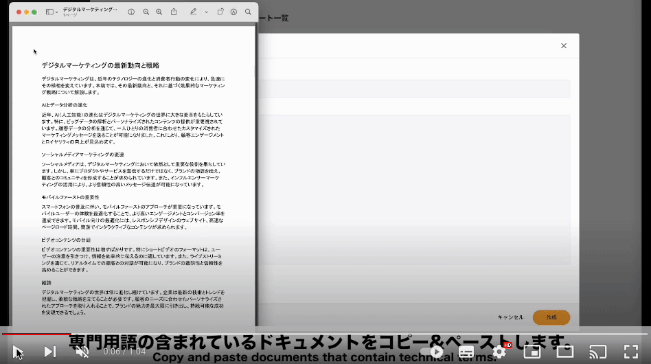 【議事録DX One Minutes】AI機能をアップデート！専門用語などの学習機能を実装【高精度文字起こし】