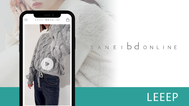 TSIのファッション通販サイト「SANEI bd ONLINE」で動画コンテンツの活用開始｜LEEEP