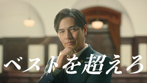 ベストを超えろ！要潤が新CMで弁護士役！ベリーベスト法律事務所 新TVCM「ベストを超えろ」篇＜1月15日（月）より全国で放映開始＞