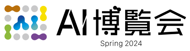 【出展社募集】ChatGPTや生成AI関連など、AI製品が集うイベント「AI博覧会」 が2024年3月に御茶ノ水ソラシティで開催!!