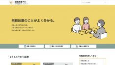 相続放棄のことがよくわかる＆弁護士の検索もできるメディア「相続放棄ナビ」を1月9日正式リリース