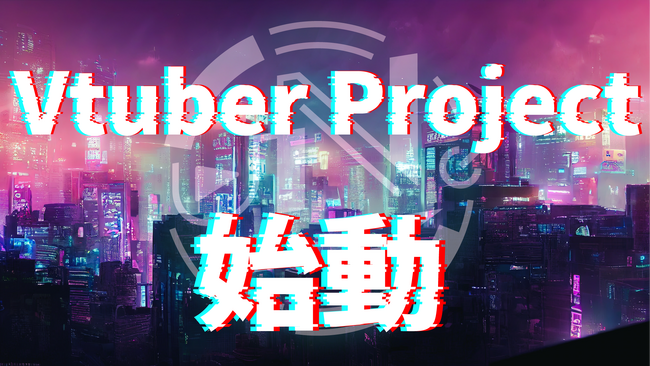 【KIRINZ】イラストやLive2Dアバターを使用したバーチャルライブ配信などを手がける「uN. Vtuber部門」を設立