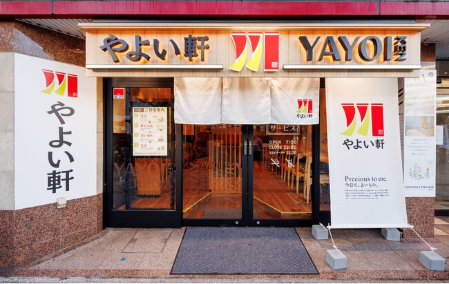 「やよい軒」新ロゴ・新ブランドイメージ名古屋1号店！『やよい軒 久屋大通駅前店』1月16日（火）新規オープン！