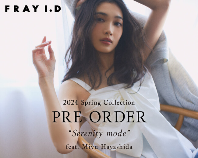 【FRAY I.D(フレイアイディー)】「Serenity mode」をテーマにした2024年春コレクションを公開！WEB先行予約を1月16日(火)より同時スタート