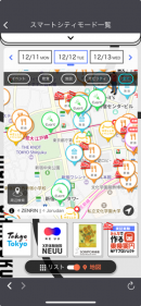 実証実験参加画面のイメージ 実証実験参加画面のイメージ