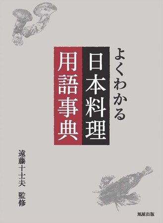 株式会社旭屋出版 と 株式会社ウィアードジャパン、食文化に関する書籍のオーディオブック化で共同事業をスタート