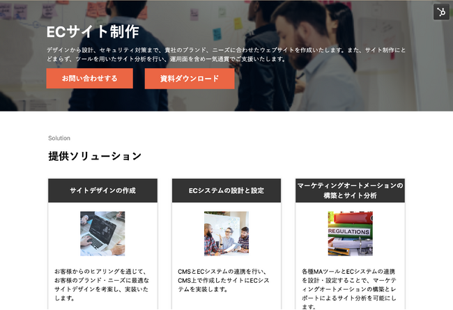 【株式会社H&K】「ECサイト制作」サービスをリリース｜無料ホワイトペーパーも同時公開