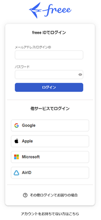 freeeの全てのプロダクトが「Air ビジネスツールズ」とシングルサインオン連携を1月15日に開始