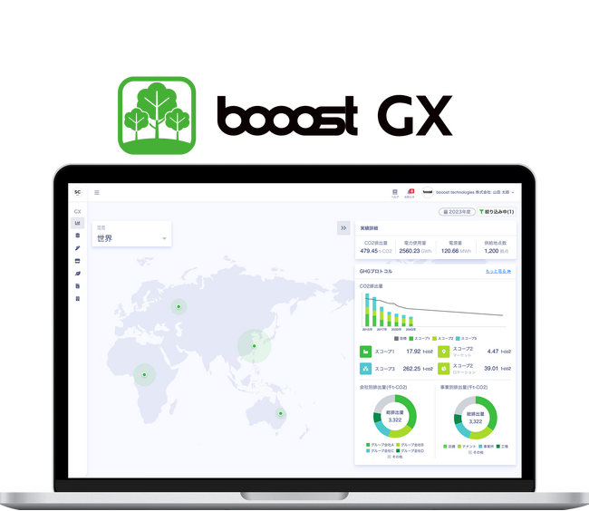 booost technologies、第4回脱炭素経営EXPO［春］に出展