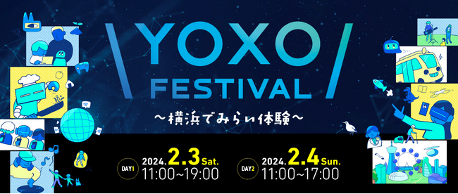 【横浜市】まちぐるみでのイノベーション創出を推進するイベント「YOXO FESTIVAL(フェスティバル) 2024～横浜でみらい体験～」の出展内容が決定