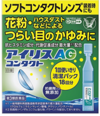 「アイリスAGコンタクト」新発売