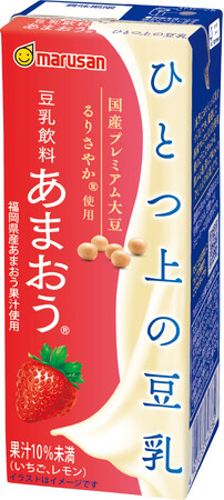 ＜国産プレミアム大豆使用「ひとつ上の豆乳」シリーズ＞ご好評につき「あまおう(R)」の再発売決定！定番の「紅茶」は甘さ控えめにリニューアル