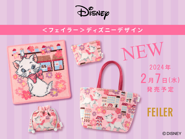 2024年2月7日(水)正午 フェイラー公式オンラインショップ限定発売＜フェイラー＞ディズニーデザインの商品　ディズニー『おしゃれキャット』マリーがモチーフの『シャアラモード』