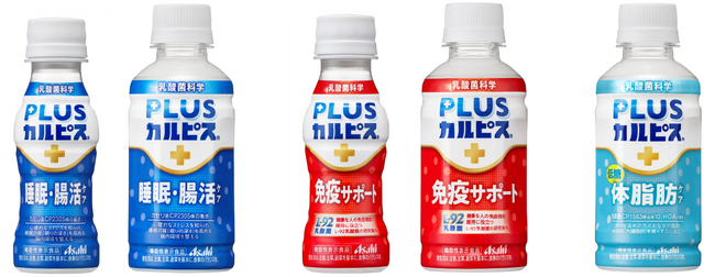 『ＰＬＵＳカルピス 睡眠・腸活ケア』『ＰＬＵＳカルピス 免疫サポート』『ＰＬＵＳカルピス 体脂肪ケア』　4月30日発売