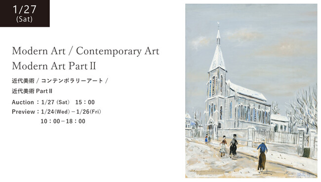 東山魁夷、荻須高徳、草間彌生、モーリス・ド・ヴラマンクなどの名画が競りに。1月27日（土）近代美術/コンテンポラリーアート/近代美術PartIIオークションを開催