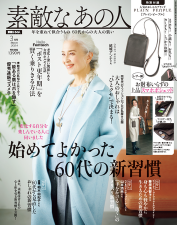 ～『素敵なあの人が60代女性の「足のトラブル＆ケア事情」を大調査～９割の60代女性が「足に関する悩み」あり!「足のトラブル経験者」は７割その原因は「足に合わない靴」!?