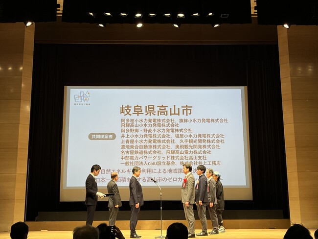 【脱炭素先行地域選定証授与式】一般社団法人CoIU設立基金が共同提案者として環境省主催の授与式に参加しました。