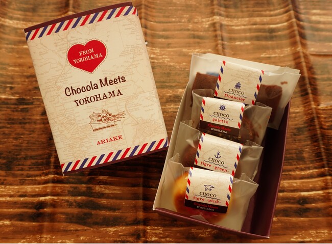 ～ありあけがチョコレート事業をスタート～　1月15日(月)～バレンタイン期間限定商品として　『Chocola Meets YOKOHAMA』