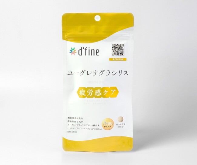 金色のユーグレナ(R)配合サプリがスギ薬局にて新発売