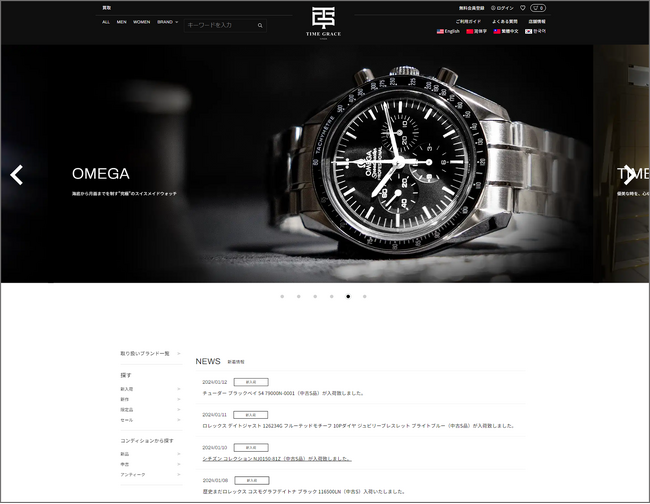 銀座4丁目のラグジュアリー専門店【TIME GRACE GINZA】高級腕時計に加え、ブランドジュエリー＆バッグの販売も開始