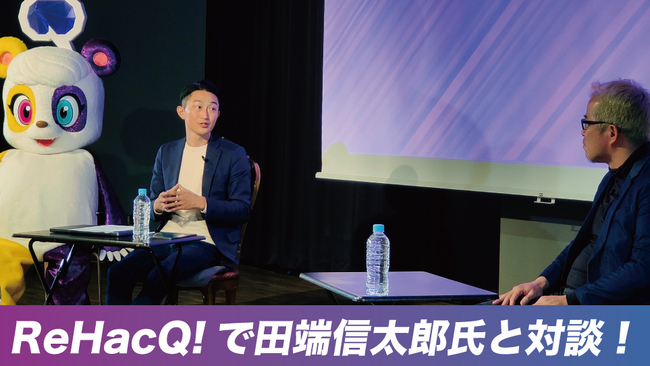 【コミュニティプラン半額キャンペーン】DX経営を分かりやすく学べる木下寛士の「DX経営コミュニティ」｜ビジネス動画メディア「ReHacQ！（リハック）」出演を記念｜田端信太郎 × 木下寛士
