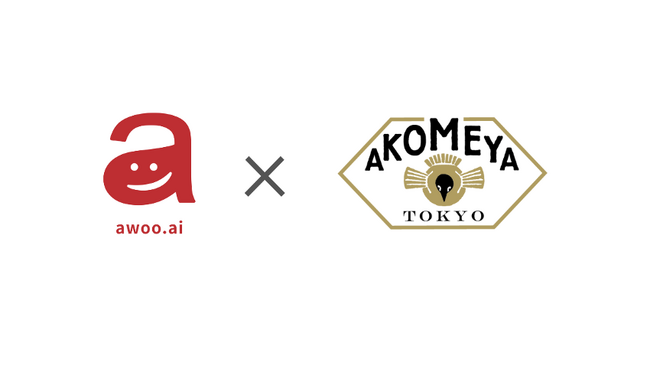 【導入事例】「AKOMEYA TOKYO公式通販サイト」が、awoo AI活用により回遊率4.2倍、CV率8倍を実現