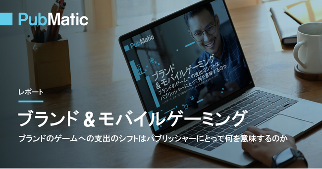 調査を通して、APACのマーケターの70%がアプリ内広告に支出していることが判明