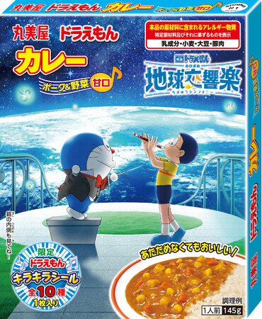 『ドラえもん カレー＜ポーク＆野菜甘口＞』2024年1月　リニューアル発売