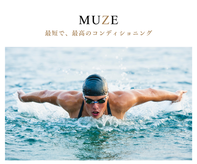 【最大20万円分のCBD製品を1年間無償提供】ウェルネスブランドのMUZEはアスリート向けアンバサダープログラムを開始