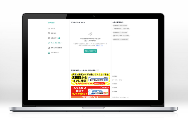 【エステートテクノロジーズと日新火災が提携】多様化する働き方に着目。フリーランスや起業家の「住・暮らし」を支援するプラットフォーム「キュウガケ」に、保険大手「日新火災」が住宅及び収入補償保険を広告掲載