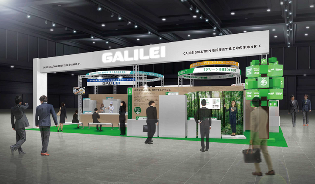 フクシマガリレイ|厨房設備機器展2024出展のご案内