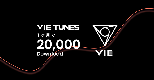 VIE、脳チューニング音楽アプリ「VIE Tunes」がローンチから1ヶ月で約2万ダウンロードを突破