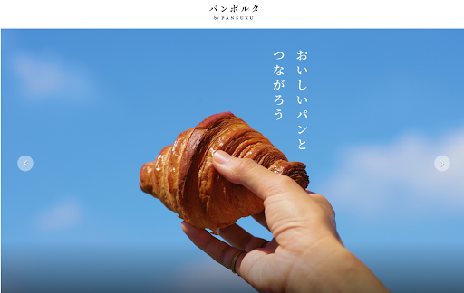 冷凍パンの宅配便「パンスク」が、パンとの出会いを広げるWEBメディア『パンポルタ　by PANSUKU』1月16日（火）よりローンチ