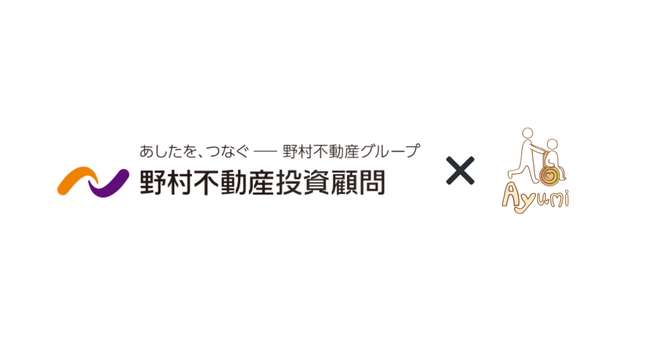 野村不動産投資顧問株式会社が資産の運用を受託する私募REITの保有物件であるプレナ幕張について、一般社団法人Ayumiのバリアフリー総合支援サービス「バリアフリー認証」の導入を決定